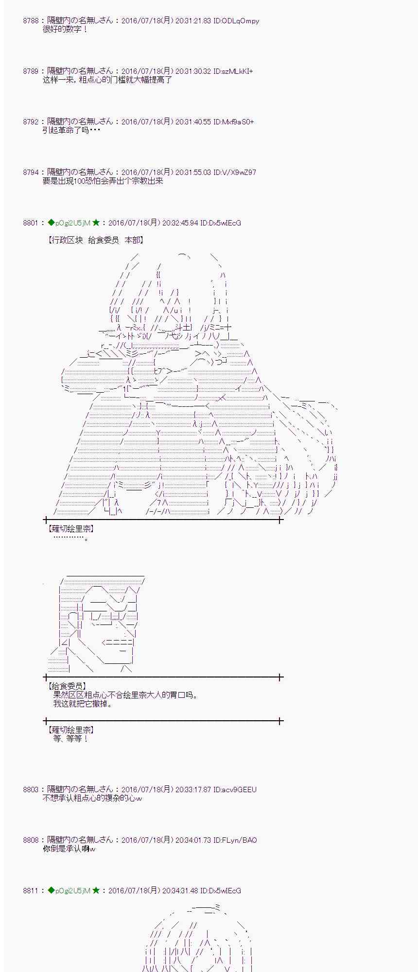 愛麗絲似乎要在電腦世界生活下去 - 42話(1/2) - 5