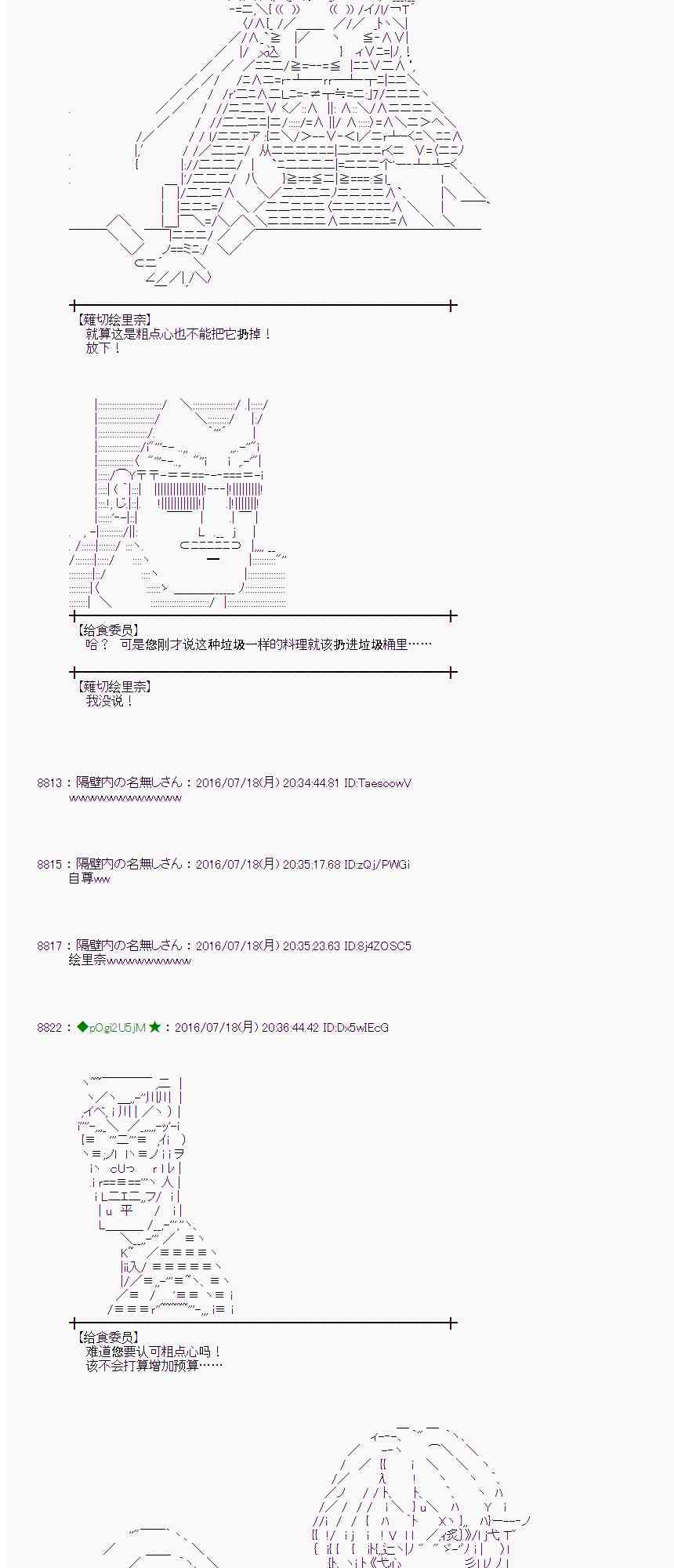 愛麗絲似乎要在電腦世界生活下去 - 42話(1/2) - 6