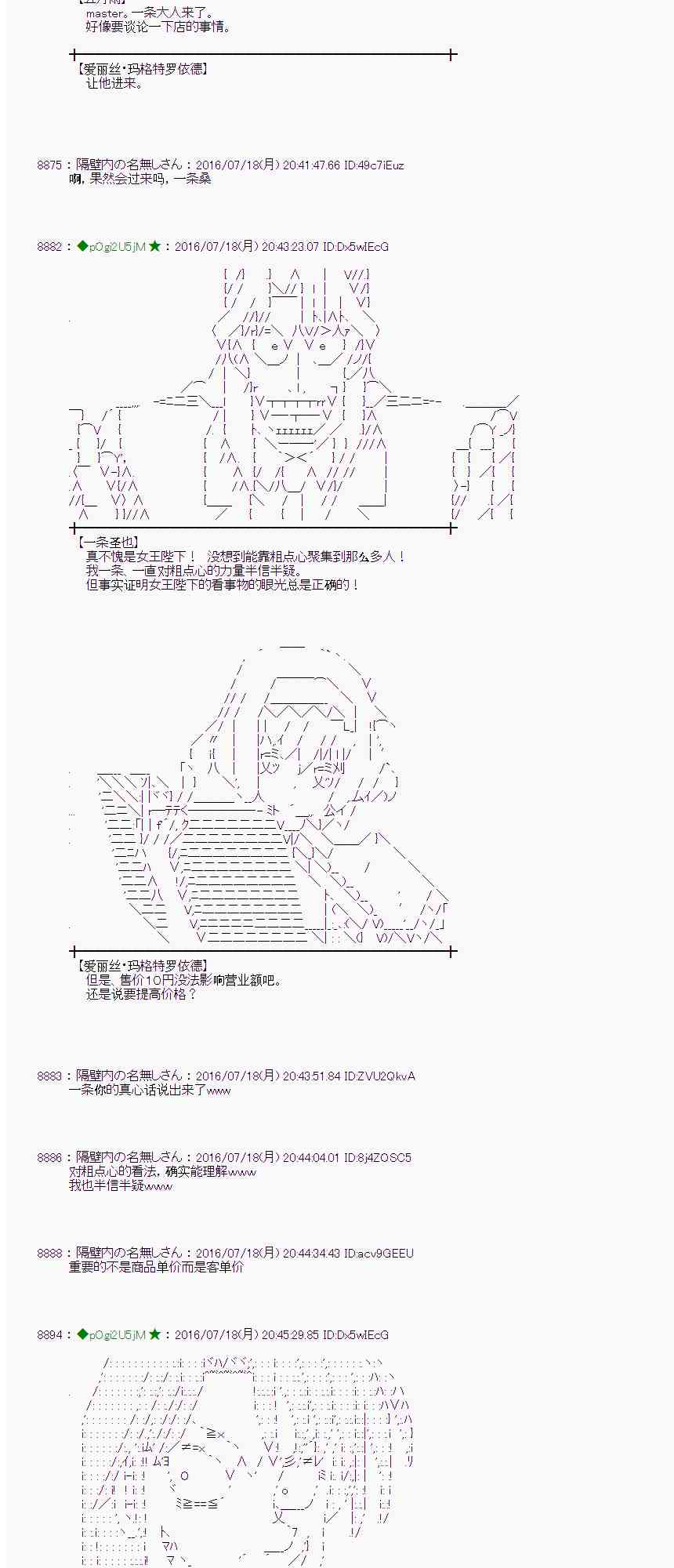 愛麗絲似乎要在電腦世界生活下去 - 42話(1/2) - 1