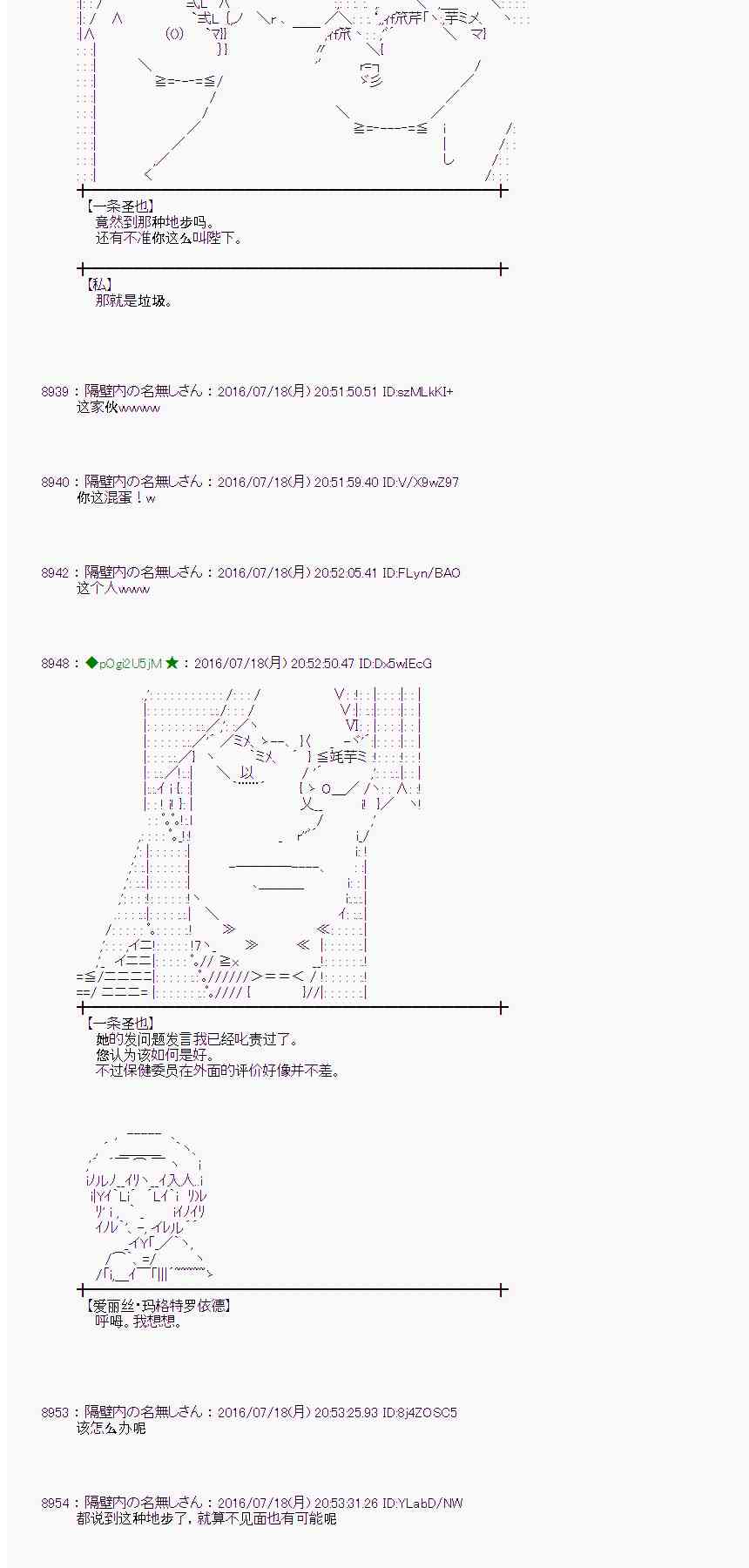 愛麗絲似乎要在電腦世界生活下去 - 42話(1/2) - 5