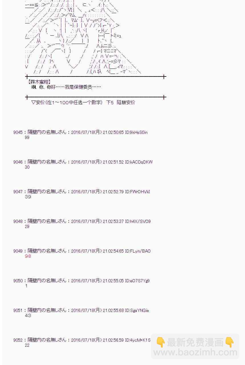 愛麗絲似乎要在電腦世界生活下去 - 42話(1/2) - 3