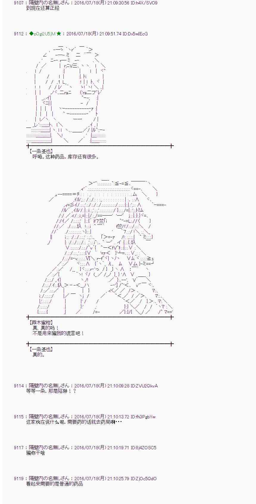 愛麗絲似乎要在電腦世界生活下去 - 42話(1/2) - 6