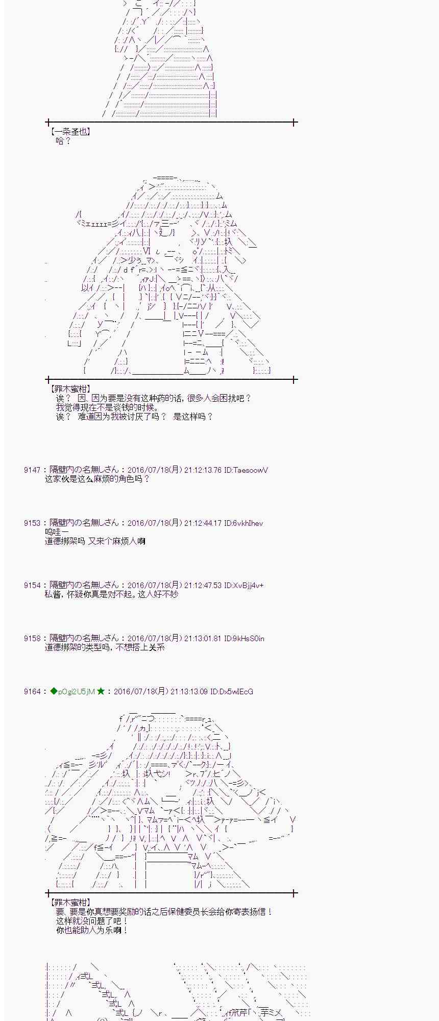 愛麗絲似乎要在電腦世界生活下去 - 42話(1/2) - 8