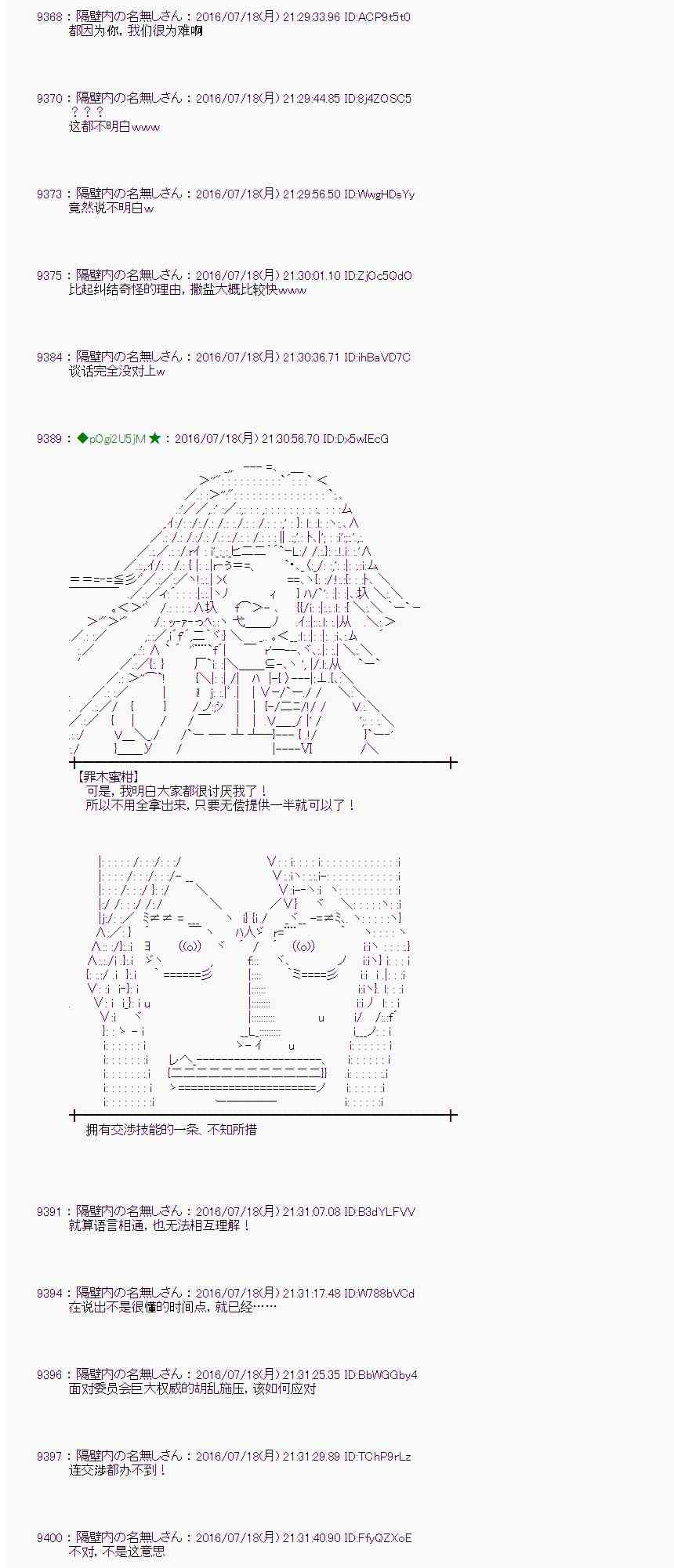 愛麗絲似乎要在電腦世界生活下去 - 42話(1/2) - 8