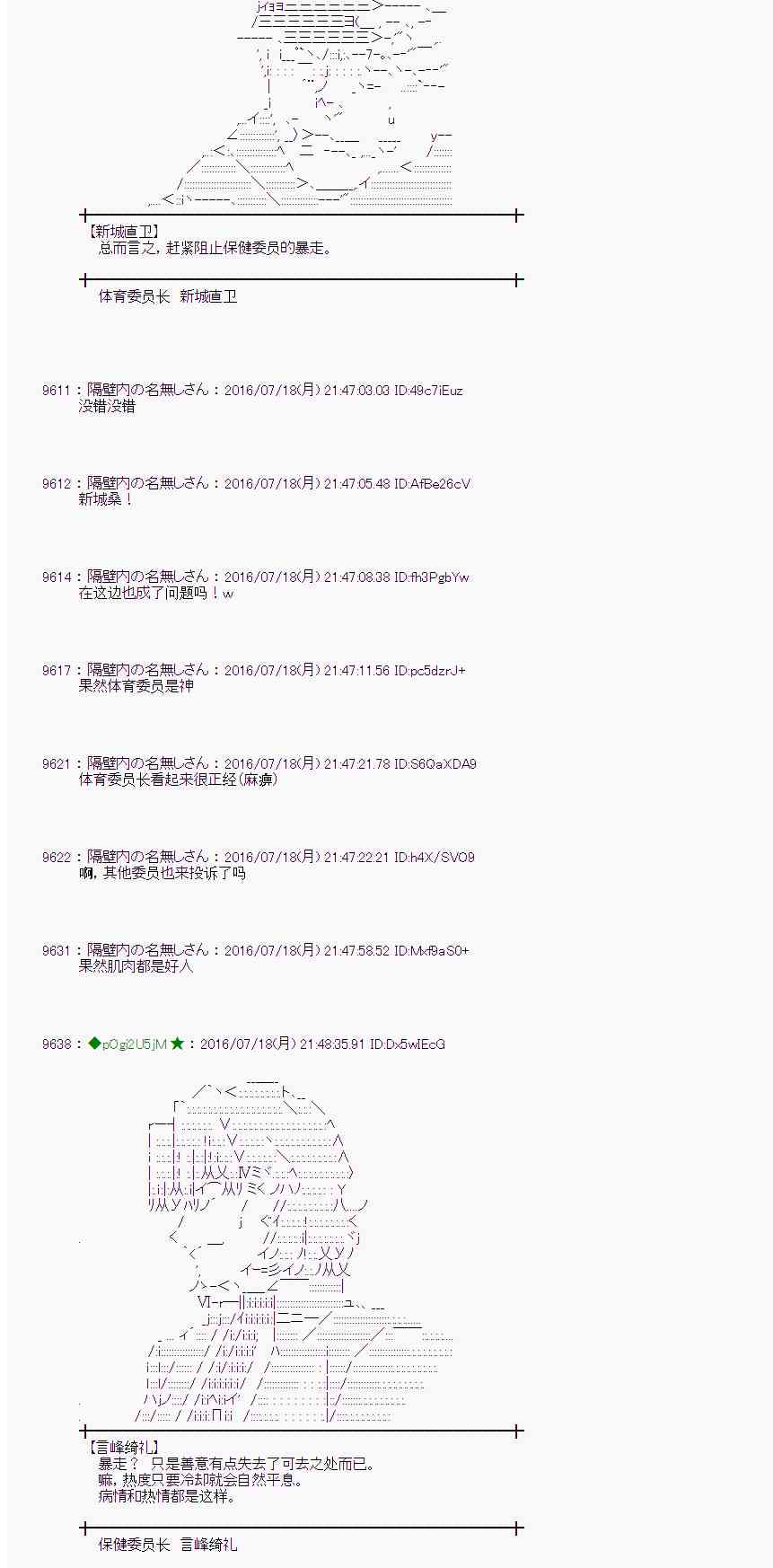 愛麗絲似乎要在電腦世界生活下去 - 42話(2/2) - 2