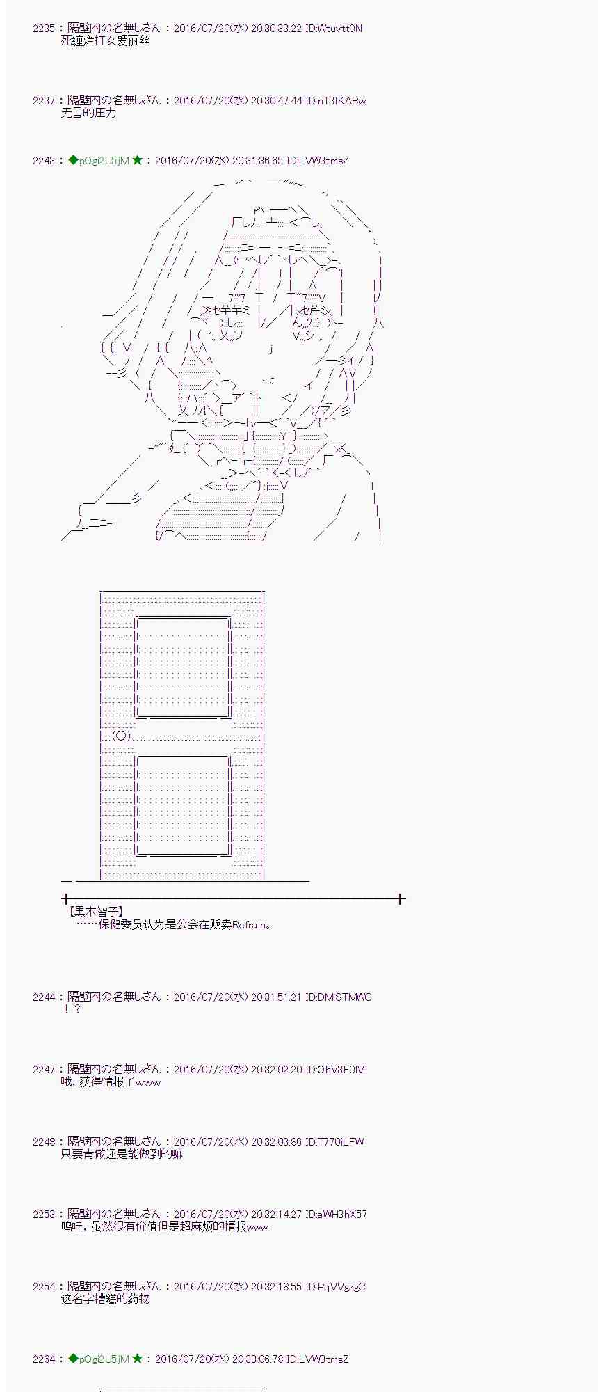 愛麗絲似乎要在電腦世界生活下去 - 44話(1/2) - 5