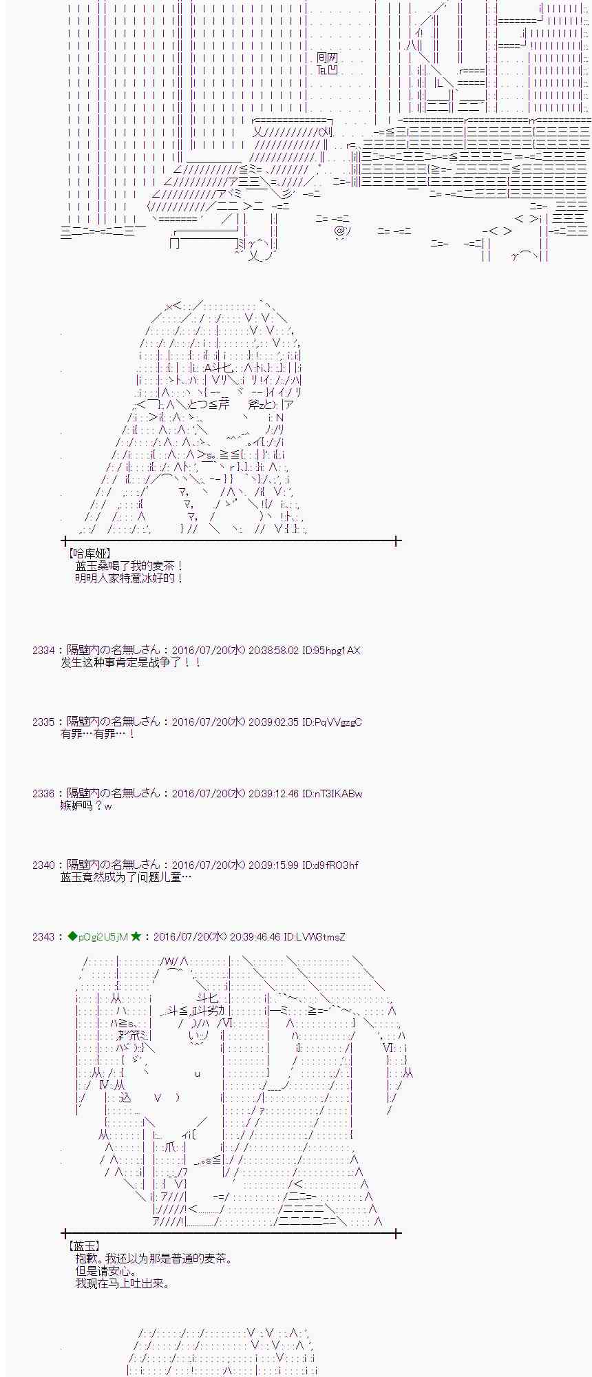 愛麗絲似乎要在電腦世界生活下去 - 44話(1/2) - 1