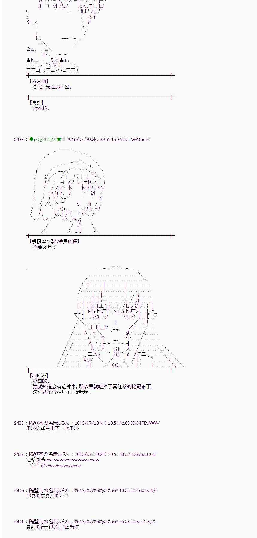 愛麗絲似乎要在電腦世界生活下去 - 44話(1/2) - 8