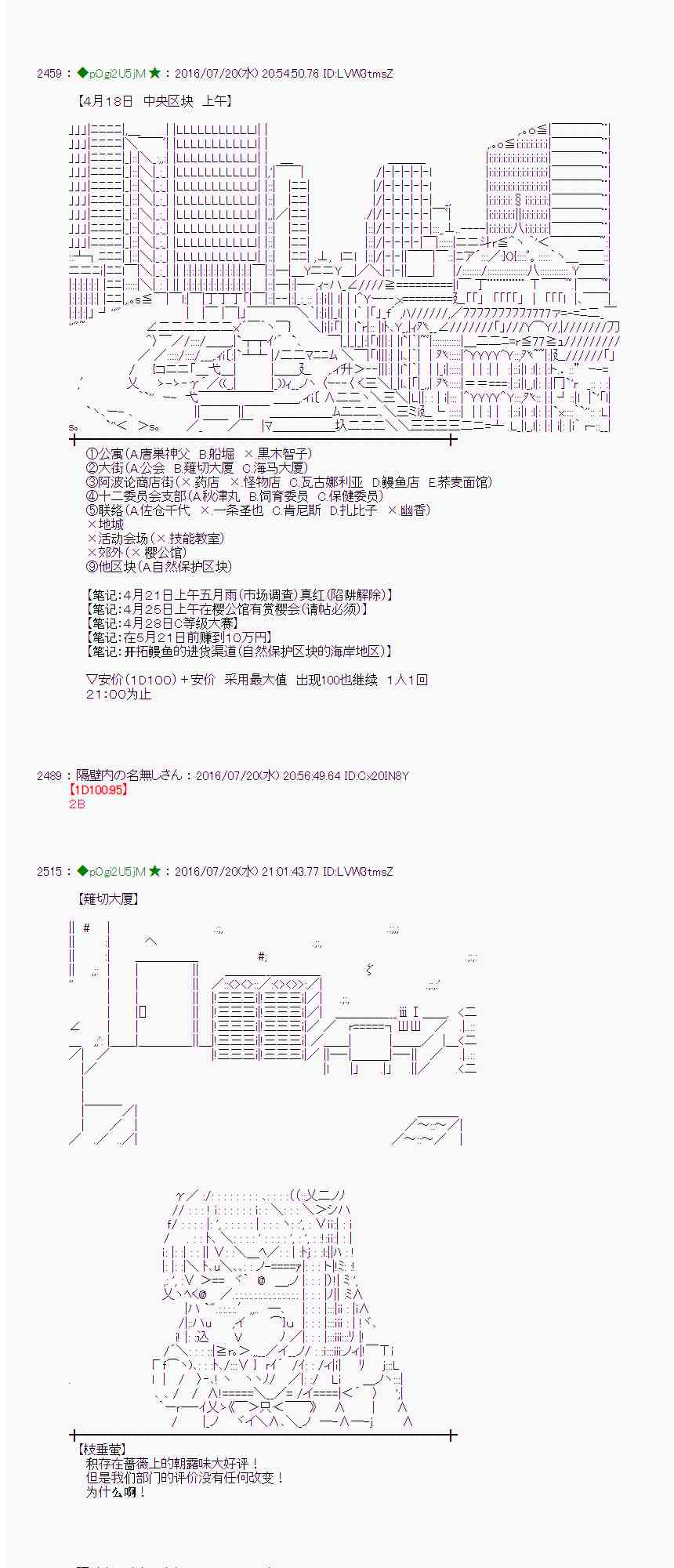 愛麗絲似乎要在電腦世界生活下去 - 44話(1/2) - 2