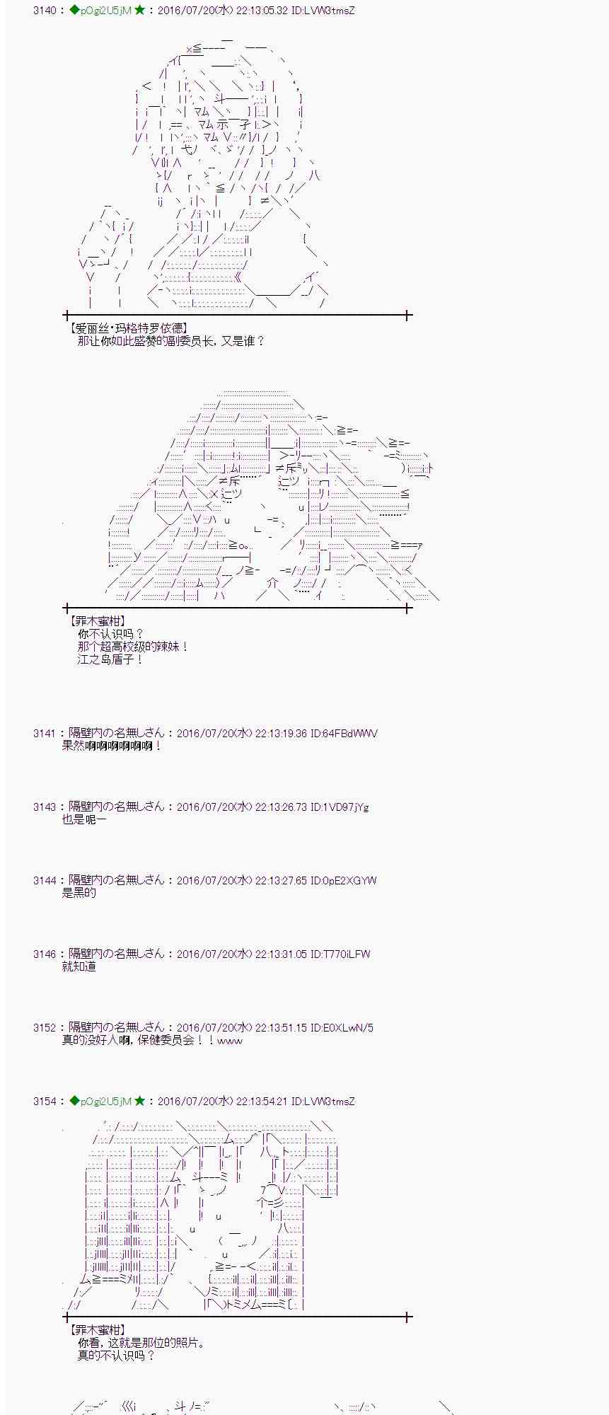 愛麗絲似乎要在電腦世界生活下去 - 44話(2/2) - 1