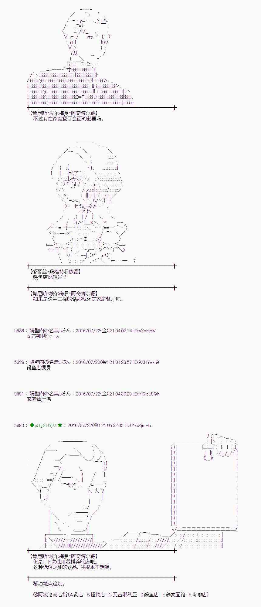 愛麗絲似乎要在電腦世界生活下去 - 46話 - 1