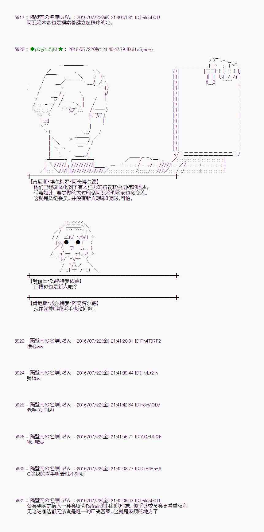 愛麗絲似乎要在電腦世界生活下去 - 46話 - 1