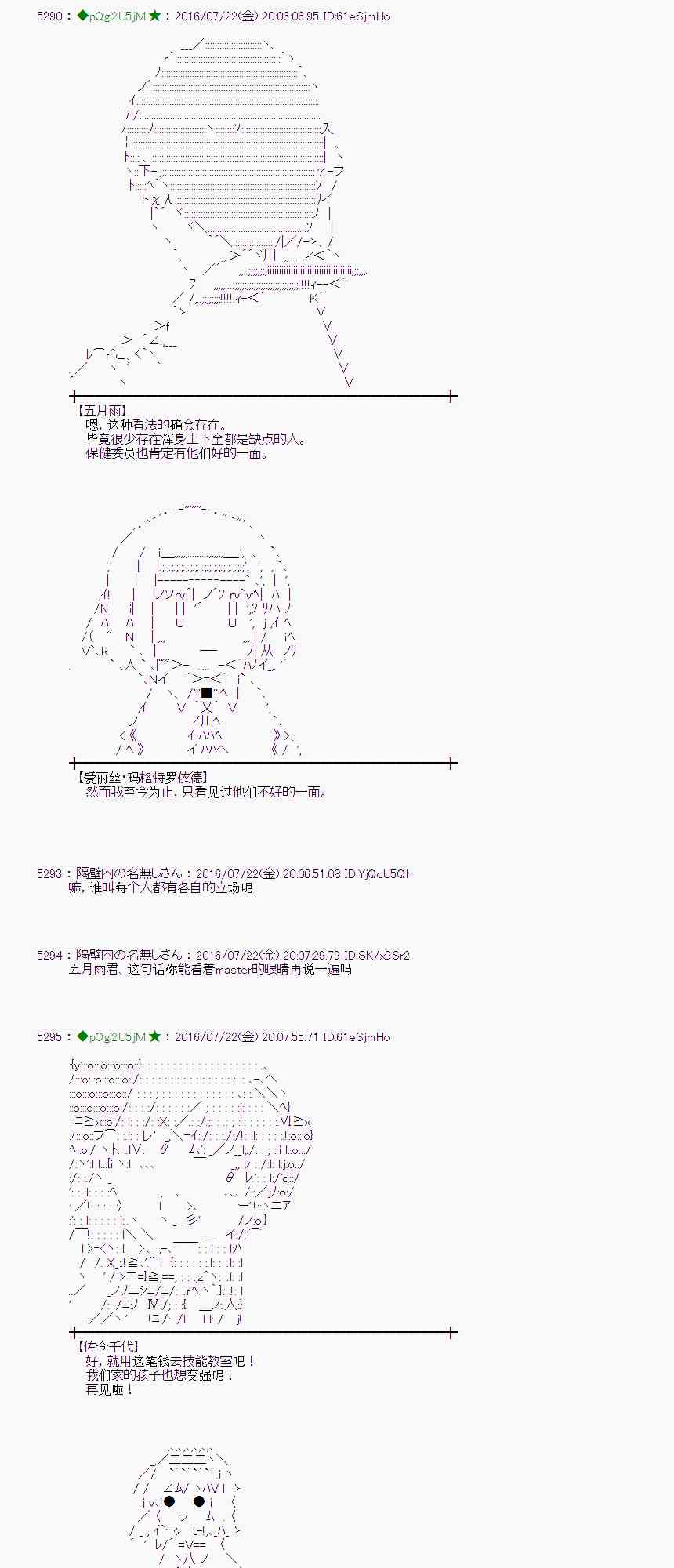 愛麗絲似乎要在電腦世界生活下去 - 46話 - 4