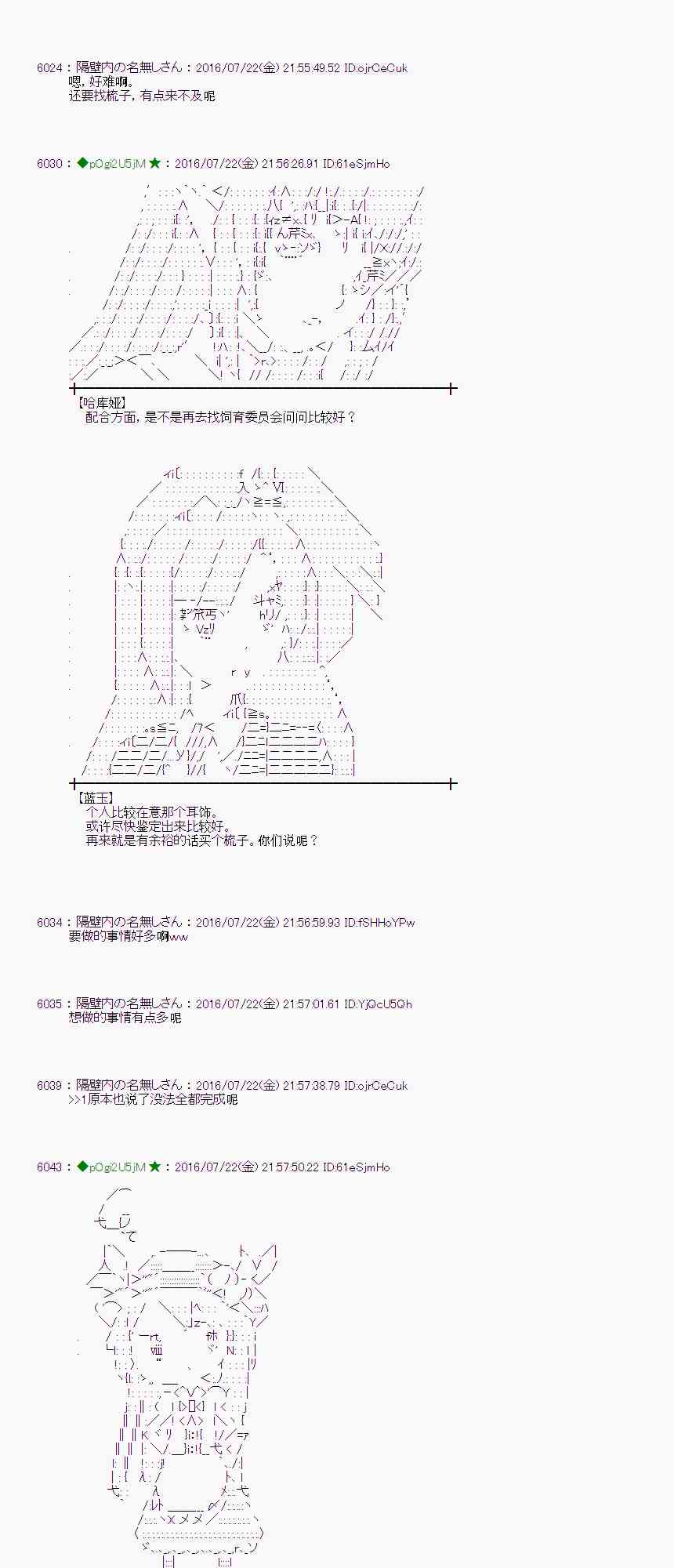 愛麗絲似乎要在電腦世界生活下去 - 46話 - 1