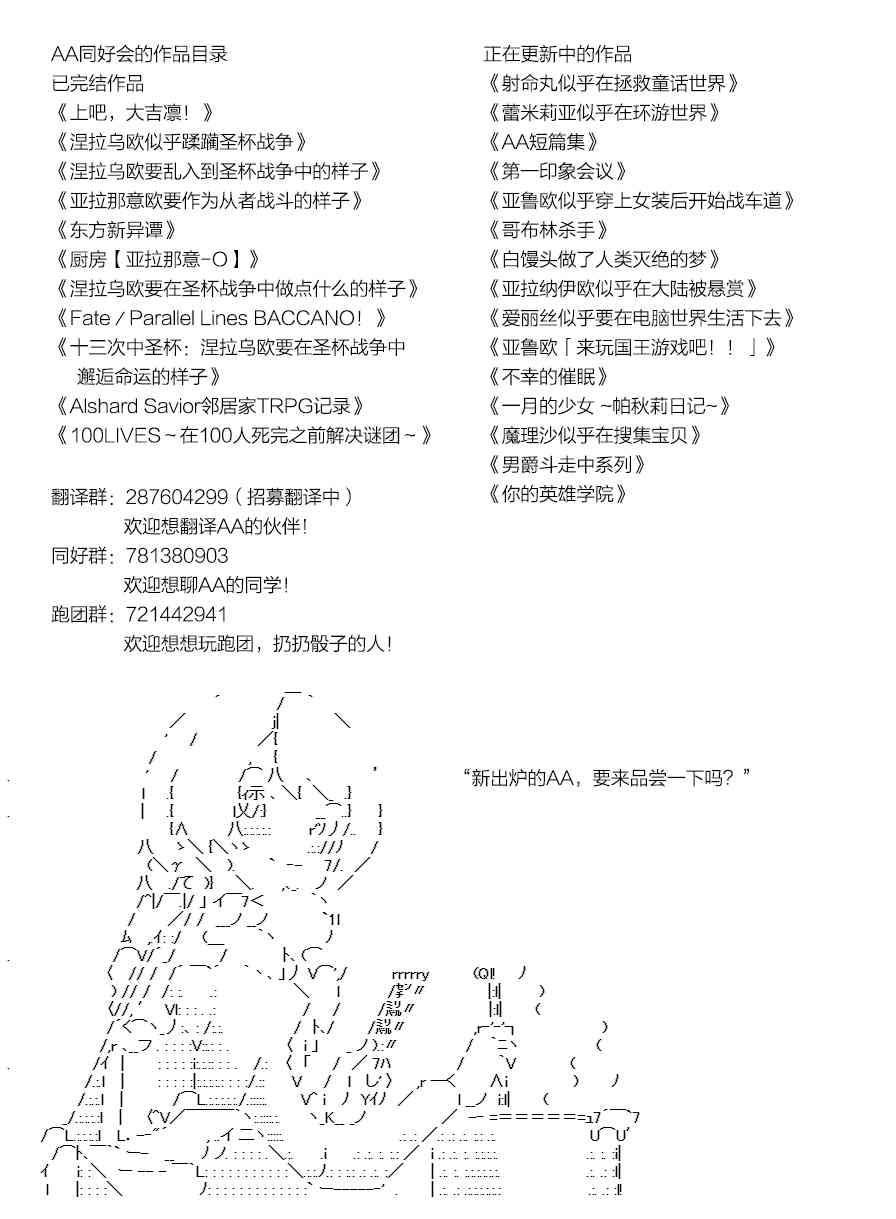 愛麗絲似乎要在電腦世界生活下去 - 46話 - 6