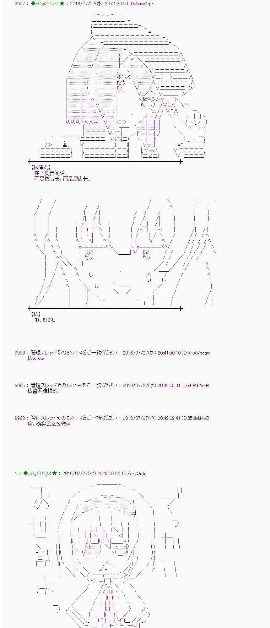 愛麗絲似乎要在電腦世界生活下去 - 50話(1/2) - 3