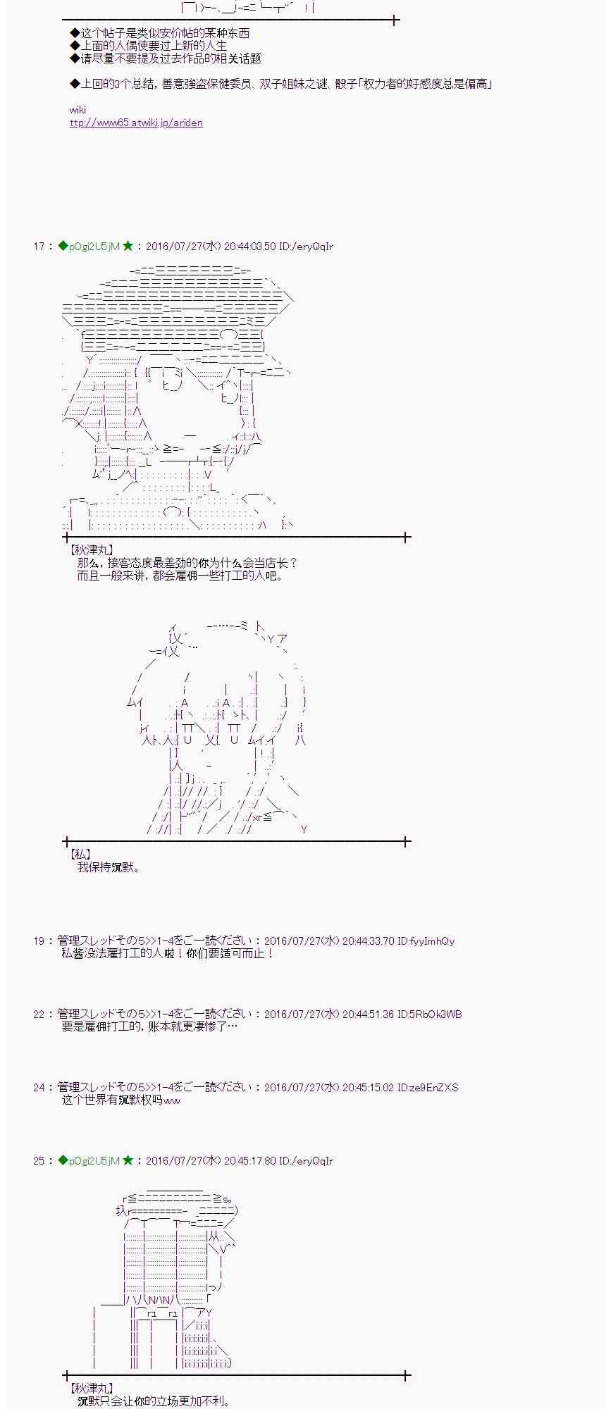 爱丽丝似乎要在电脑世界生活下去 - 50话(1/2) - 4