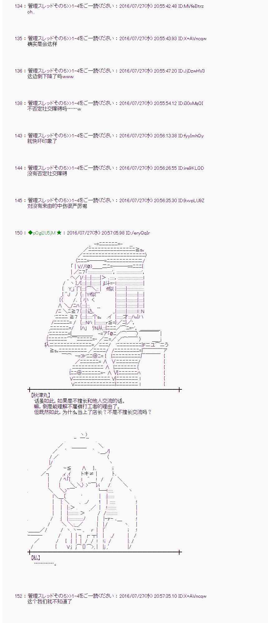 愛麗絲似乎要在電腦世界生活下去 - 50話(1/2) - 1