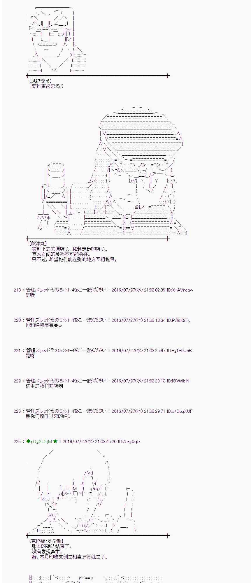 愛麗絲似乎要在電腦世界生活下去 - 50話(1/2) - 5