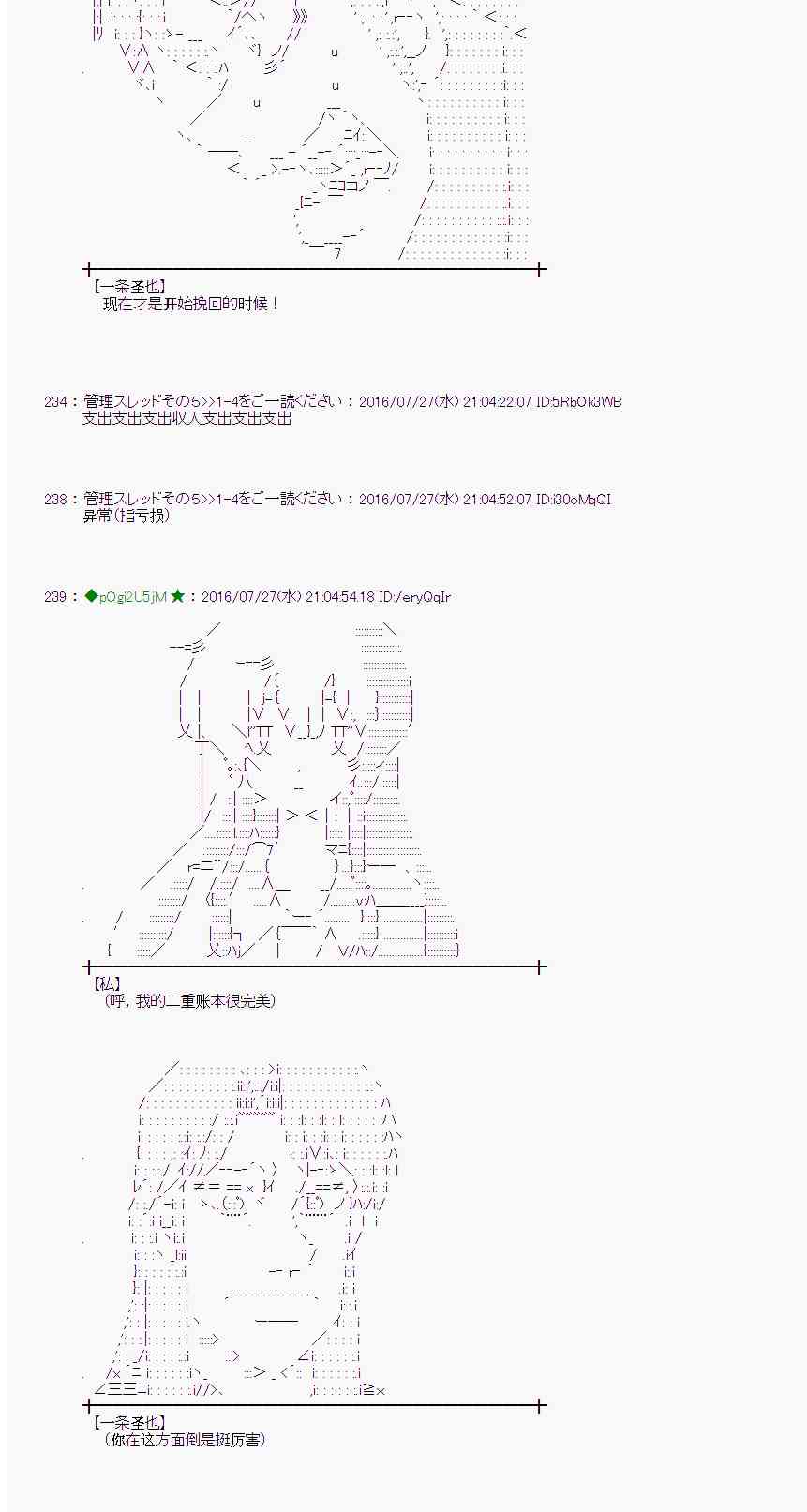 愛麗絲似乎要在電腦世界生活下去 - 50話(1/2) - 6