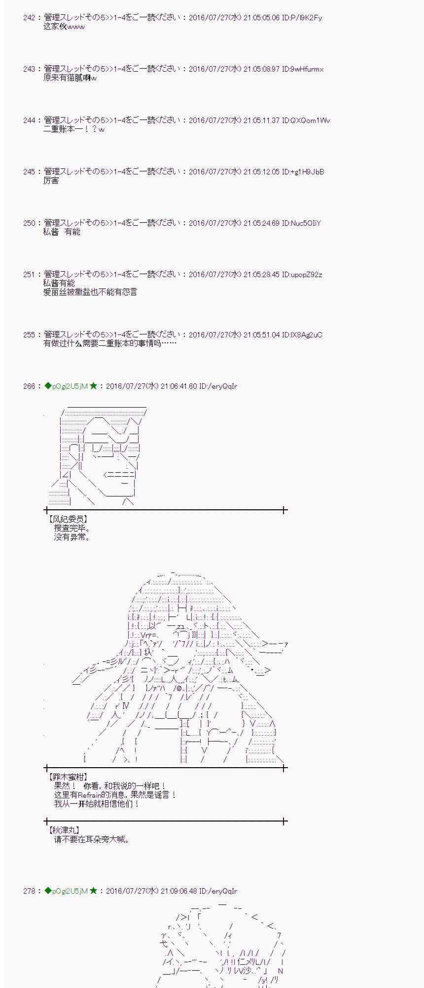 爱丽丝似乎要在电脑世界生活下去 - 50话(1/2) - 7