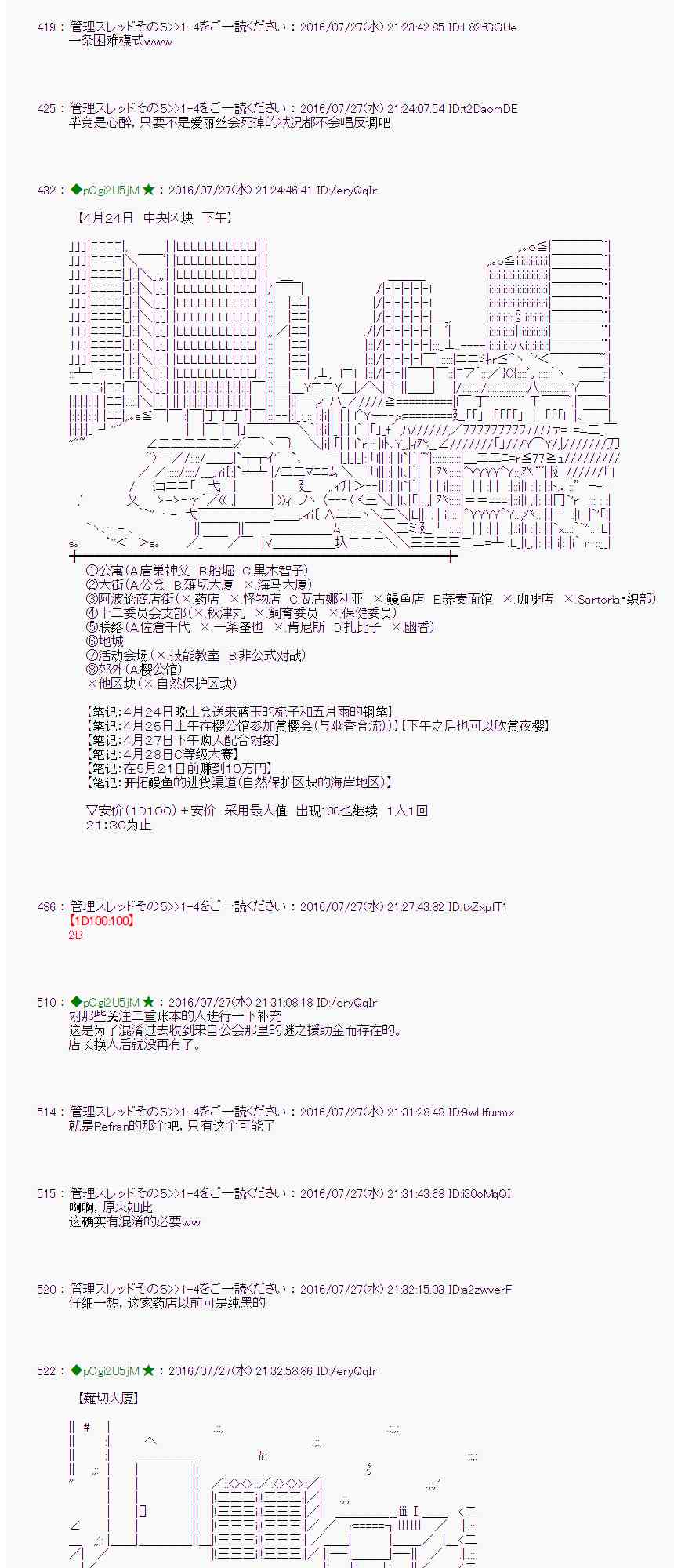 愛麗絲似乎要在電腦世界生活下去 - 50話(1/2) - 6