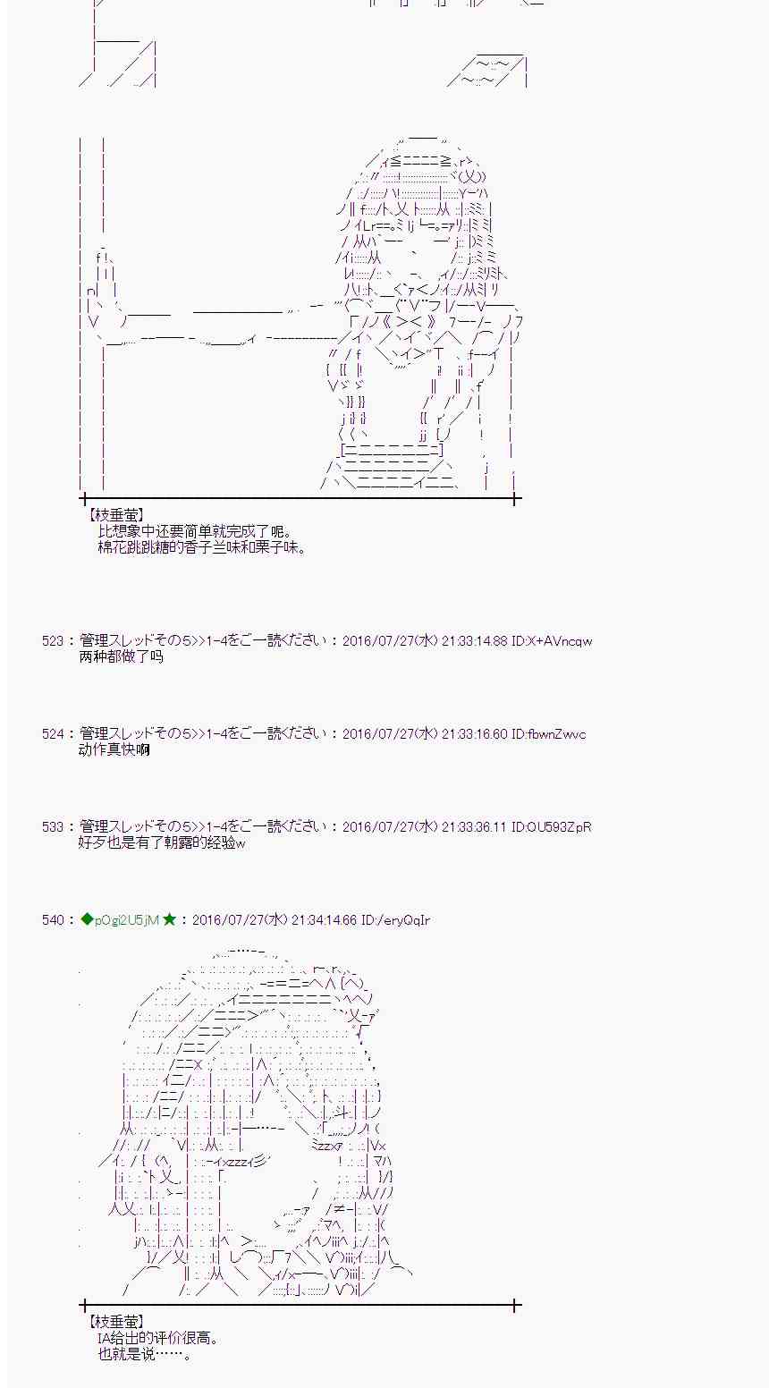 愛麗絲似乎要在電腦世界生活下去 - 50話(1/2) - 7