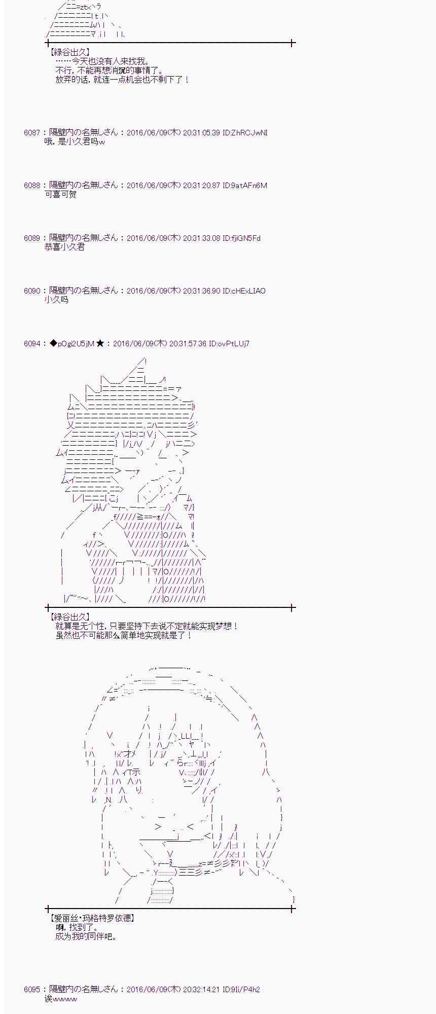 愛麗絲似乎要在電腦世界生活下去 - 6話(1/2) - 3