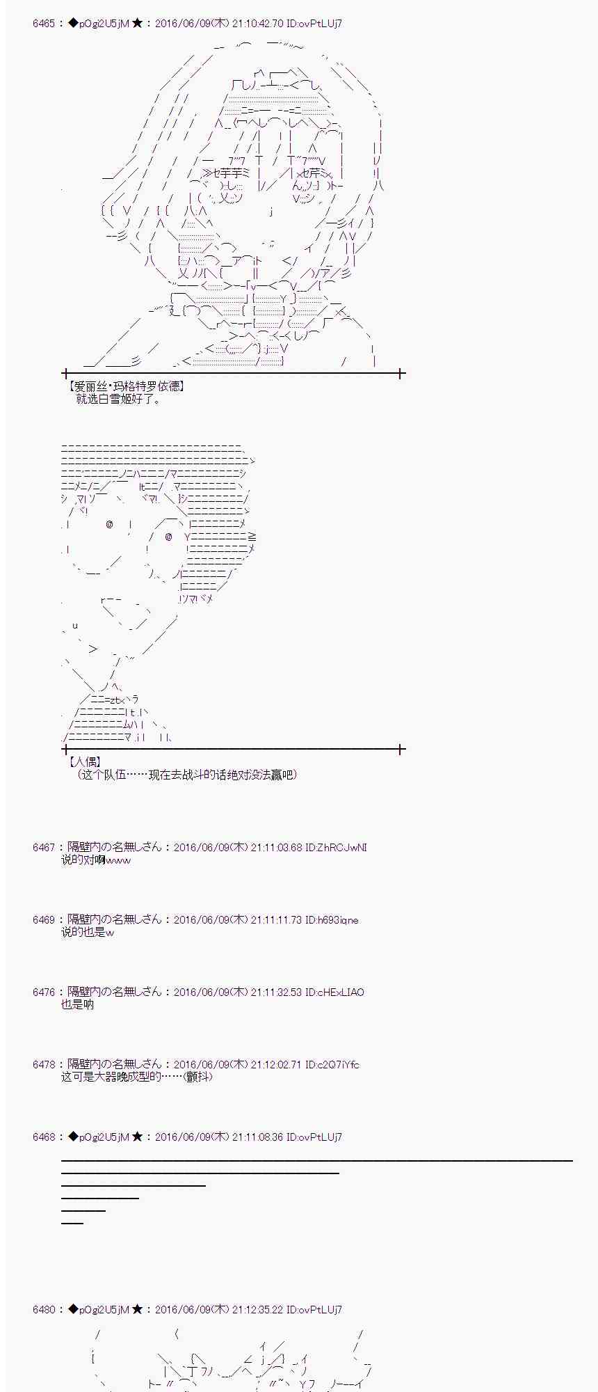 愛麗絲似乎要在電腦世界生活下去 - 6話(1/2) - 1