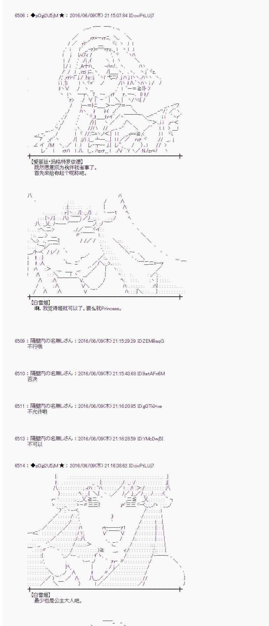 愛麗絲似乎要在電腦世界生活下去 - 6話(1/2) - 4