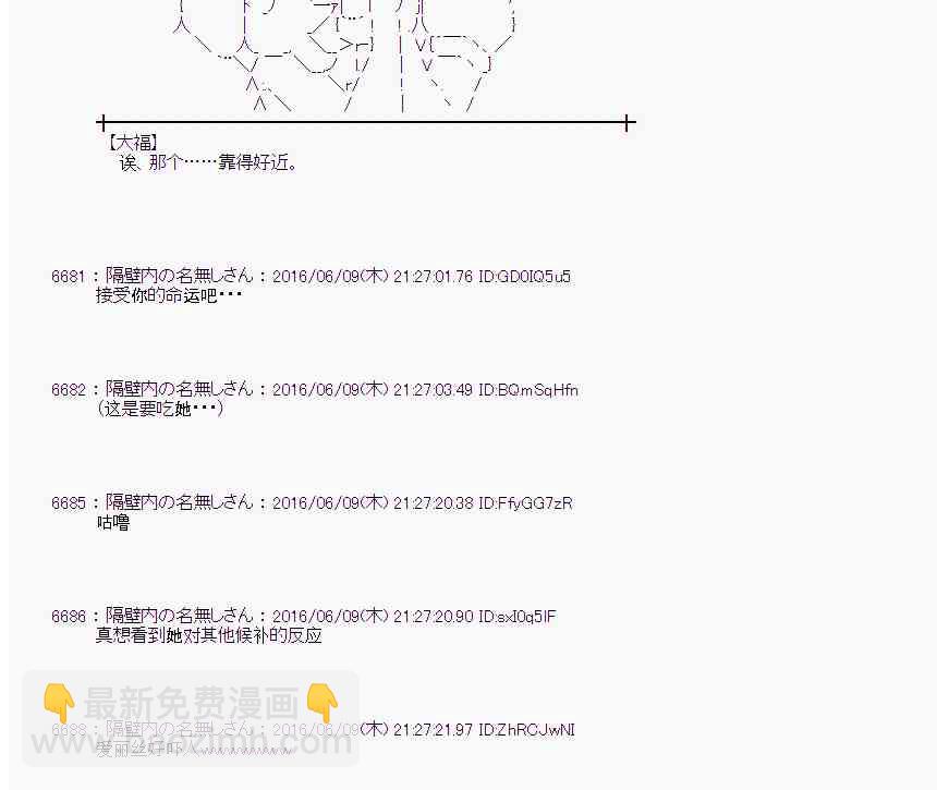 愛麗絲似乎要在電腦世界生活下去 - 6話(1/2) - 1