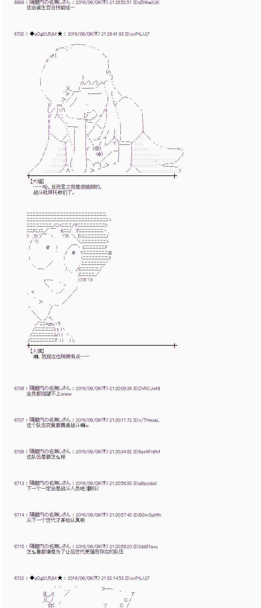 愛麗絲似乎要在電腦世界生活下去 - 6話(1/2) - 3