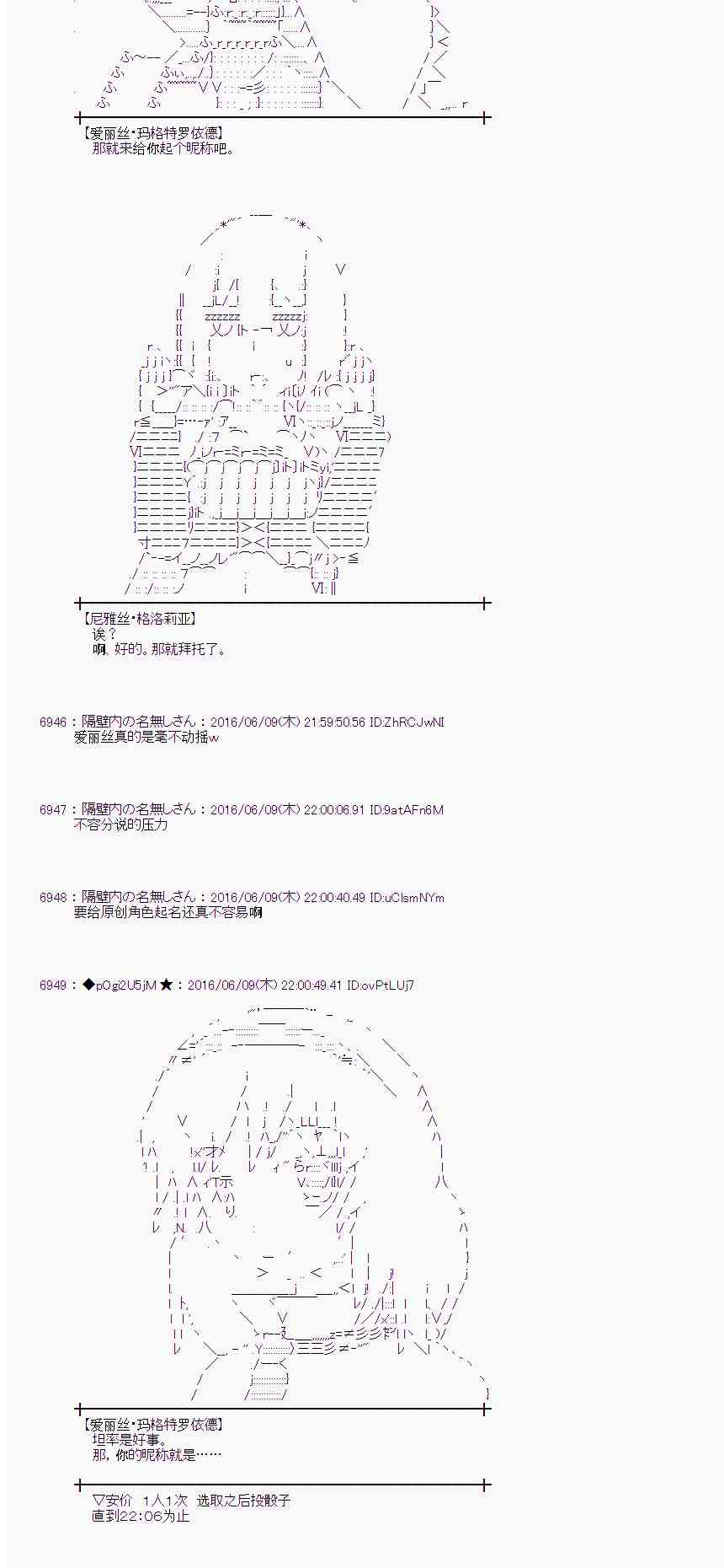 愛麗絲似乎要在電腦世界生活下去 - 6話(1/2) - 5