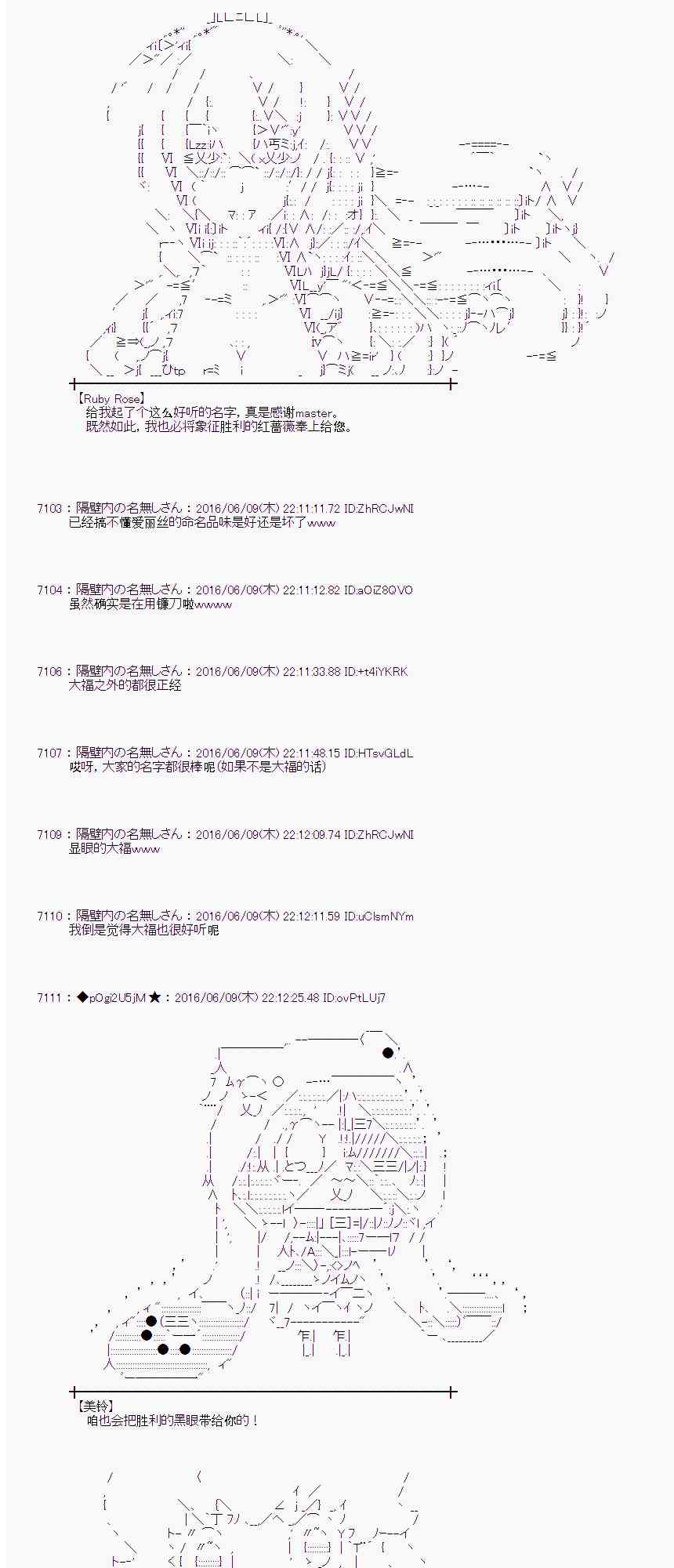 愛麗絲似乎要在電腦世界生活下去 - 6話(2/2) - 3