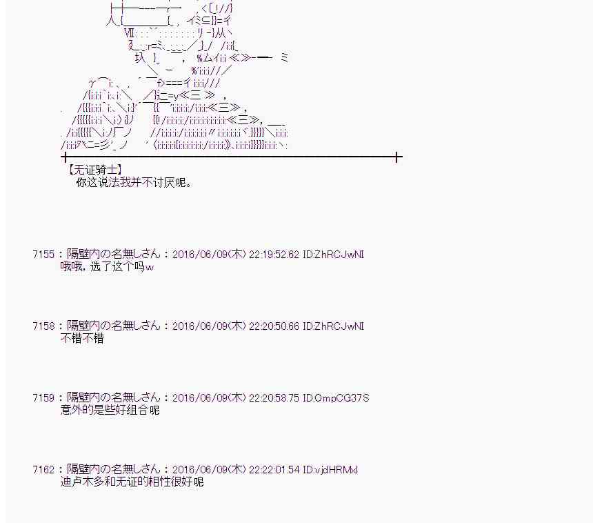 愛麗絲似乎要在電腦世界生活下去 - 6話(2/2) - 2