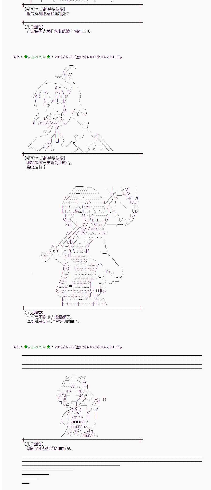 愛麗絲似乎要在電腦世界生活下去 - 52話(1/2) - 1