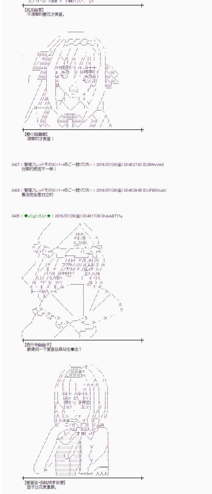 愛麗絲似乎要在電腦世界生活下去 - 52話(1/2) - 4