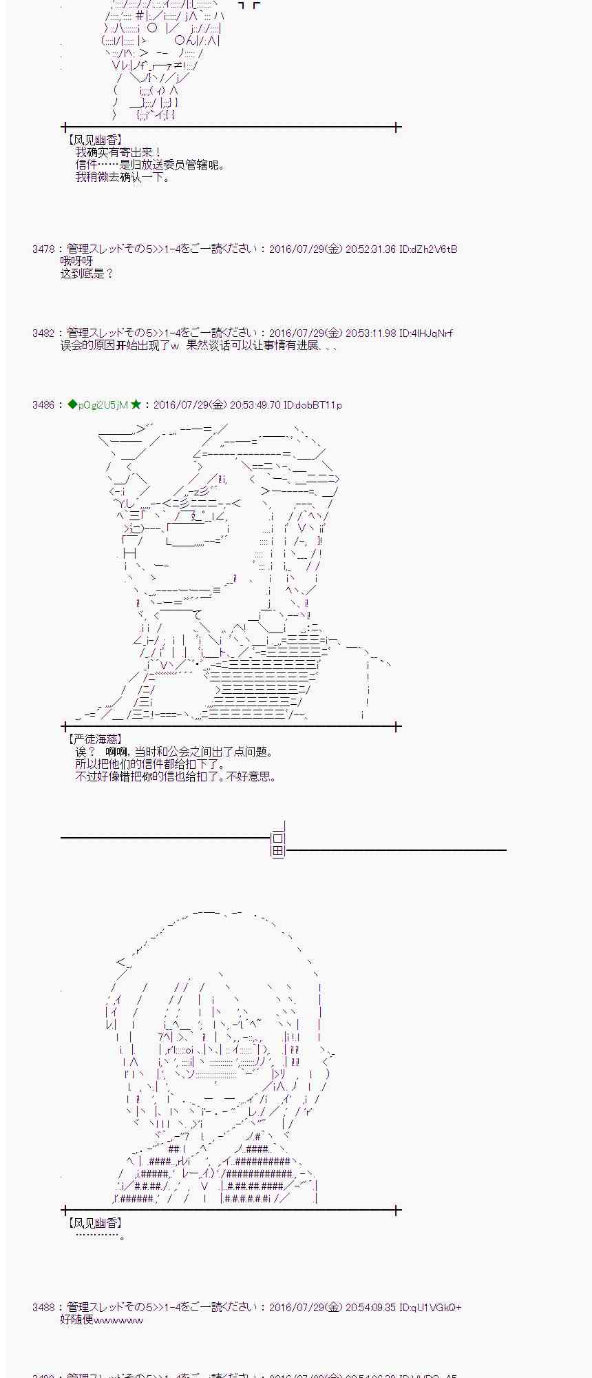 愛麗絲似乎要在電腦世界生活下去 - 52話(1/2) - 7