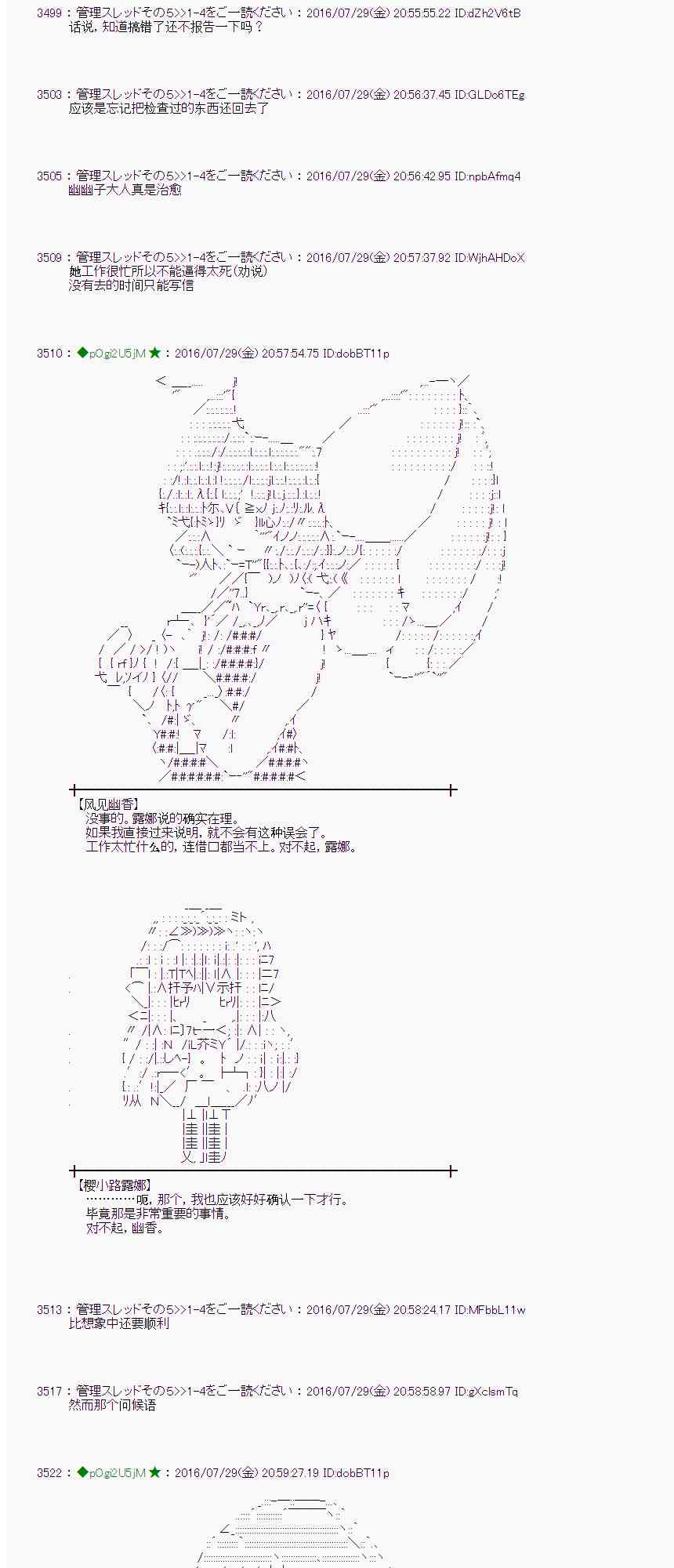 愛麗絲似乎要在電腦世界生活下去 - 52話(1/2) - 1