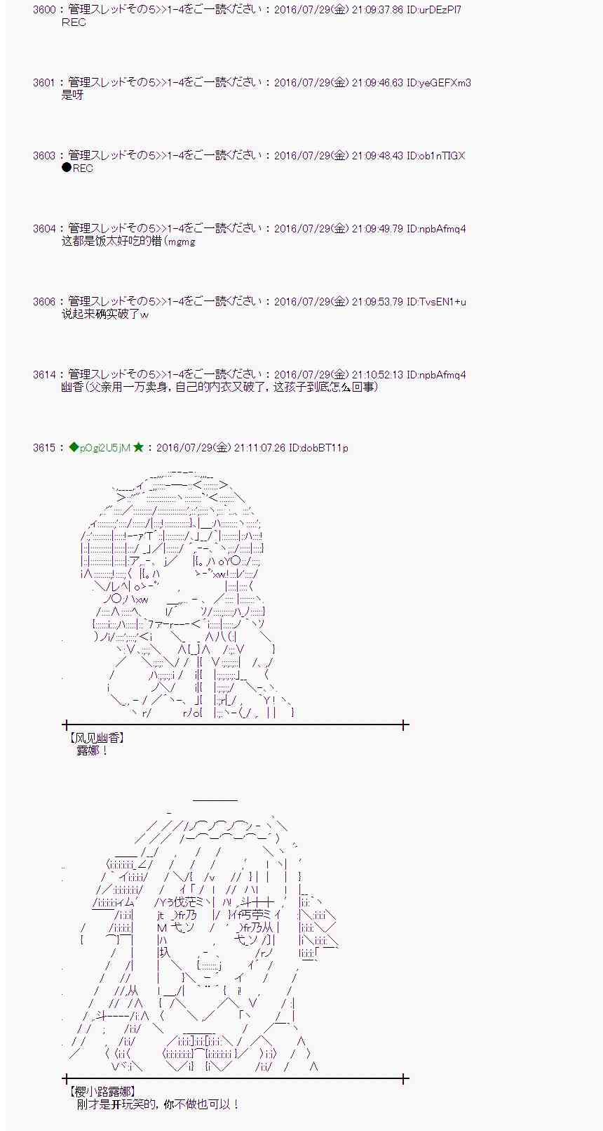 愛麗絲似乎要在電腦世界生活下去 - 52話(1/2) - 6