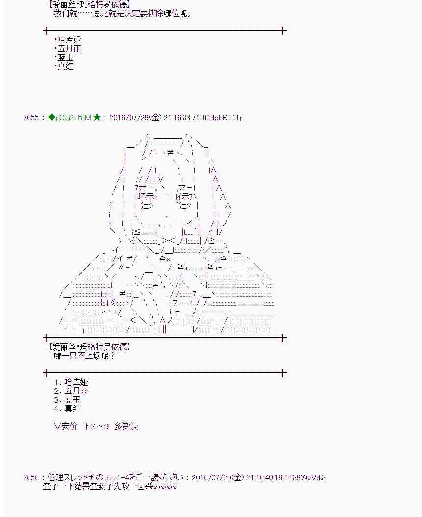 愛麗絲似乎要在電腦世界生活下去 - 52話(1/2) - 1