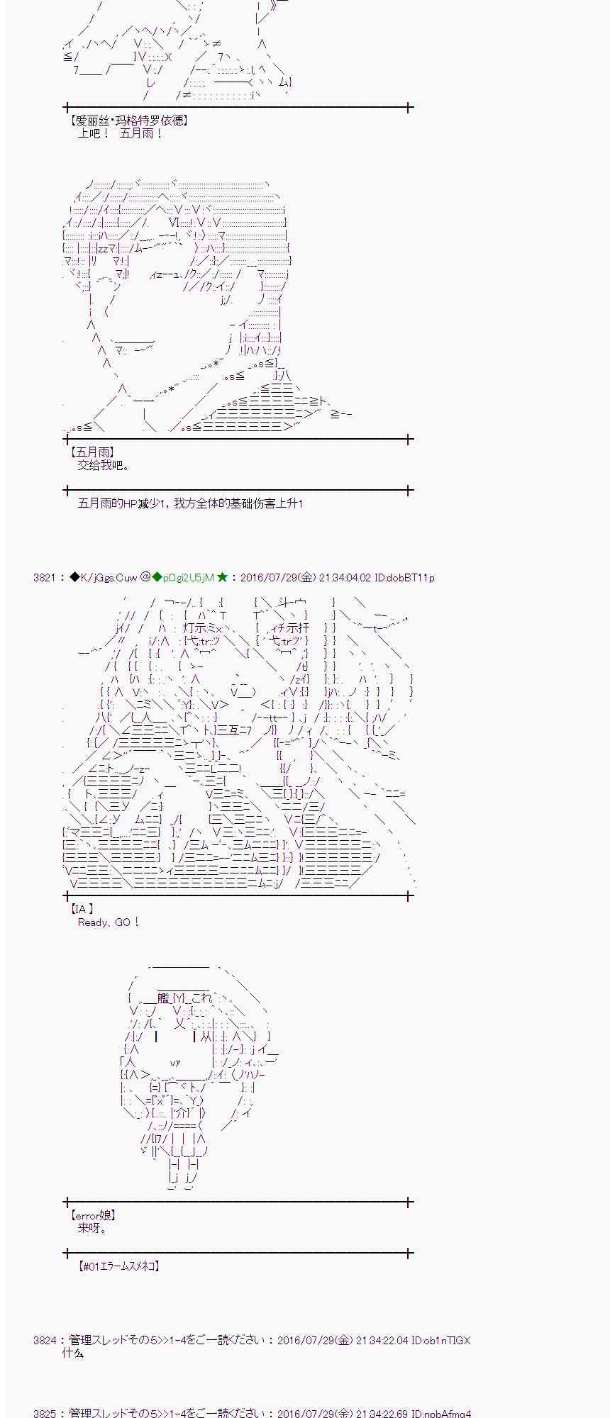 愛麗絲似乎要在電腦世界生活下去 - 52話(1/2) - 1