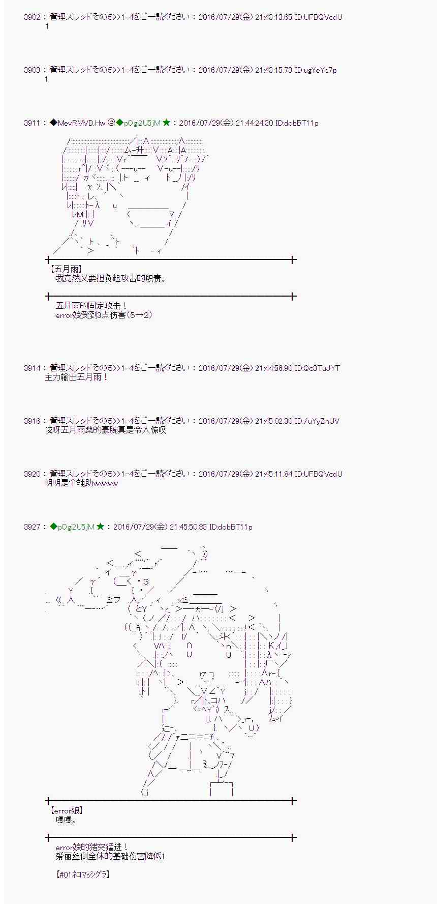 愛麗絲似乎要在電腦世界生活下去 - 52話(1/2) - 5