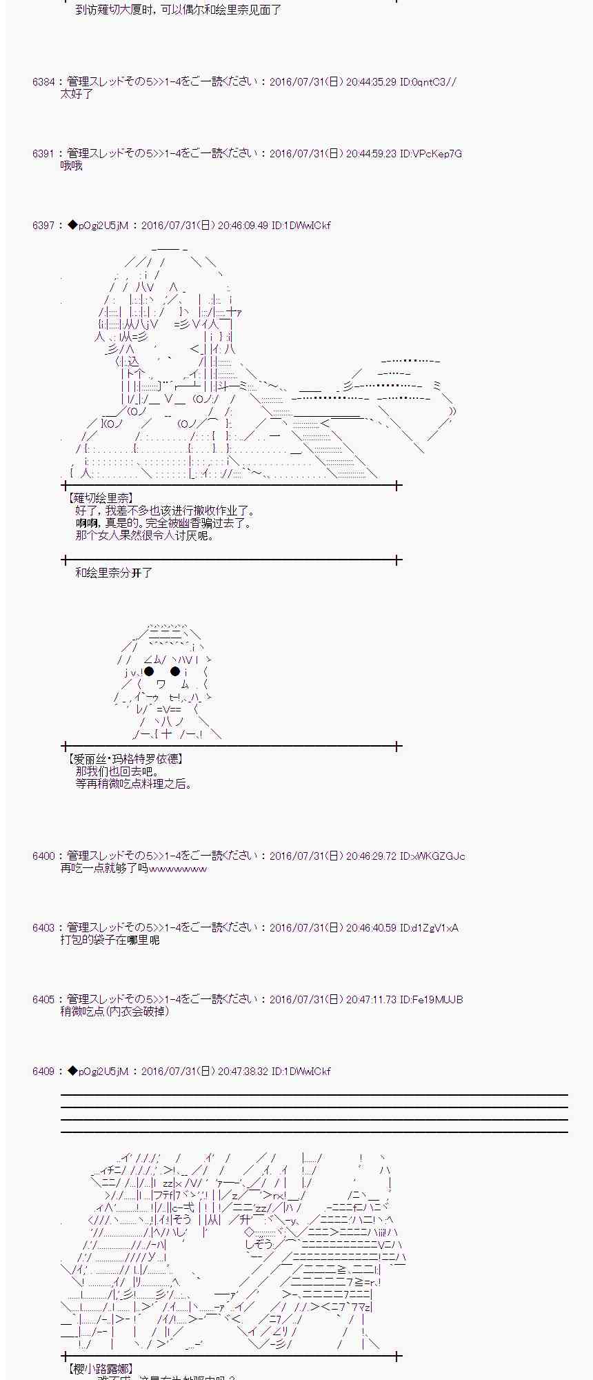 愛麗絲似乎要在電腦世界生活下去 - 54話(1/2) - 1