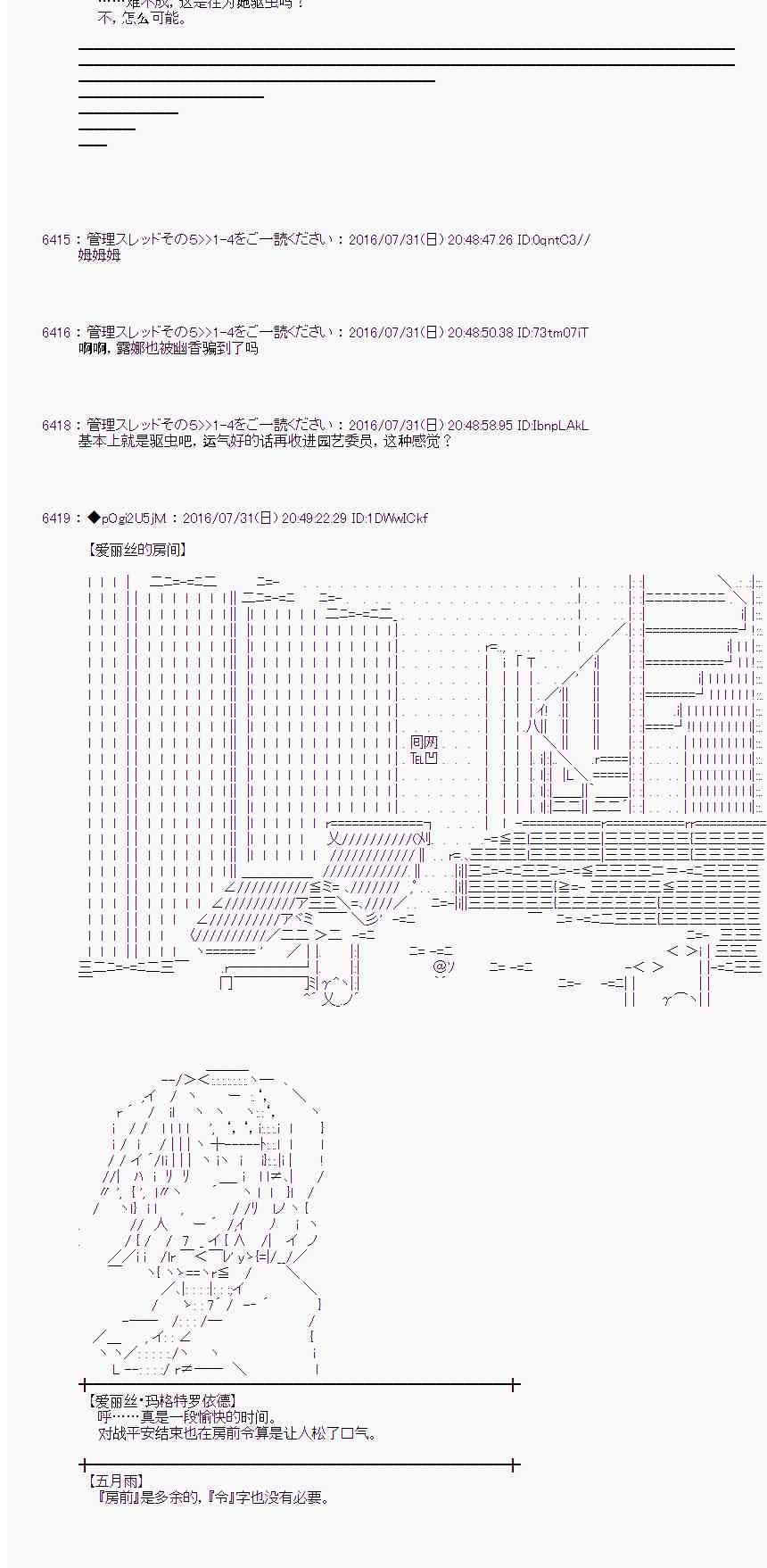 爱丽丝似乎要在电脑世界生活下去 - 54话(1/2) - 2