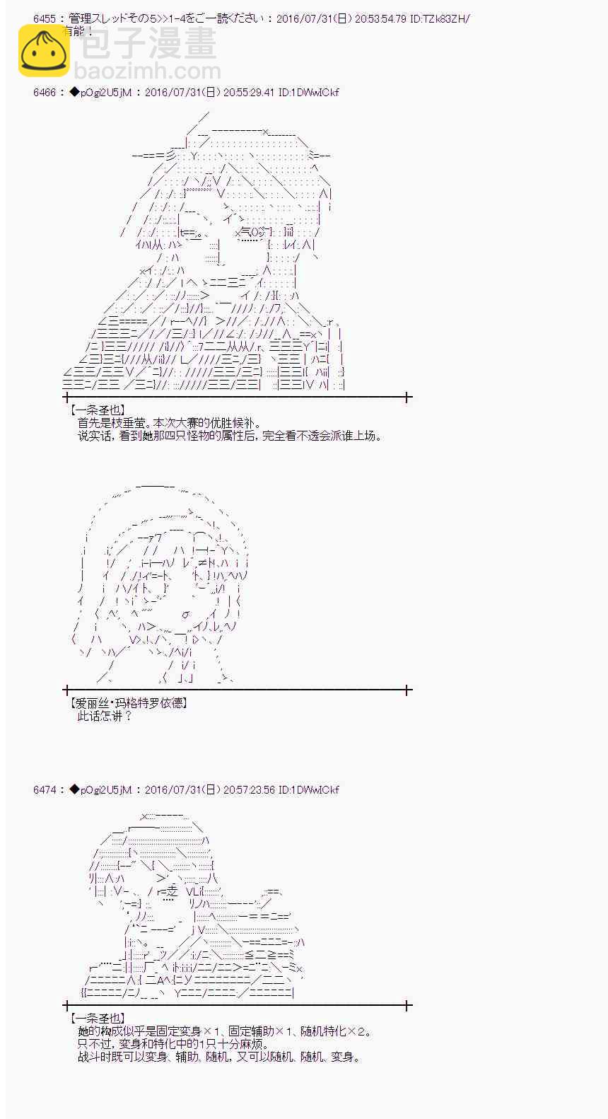 愛麗絲似乎要在電腦世界生活下去 - 54話(1/2) - 5