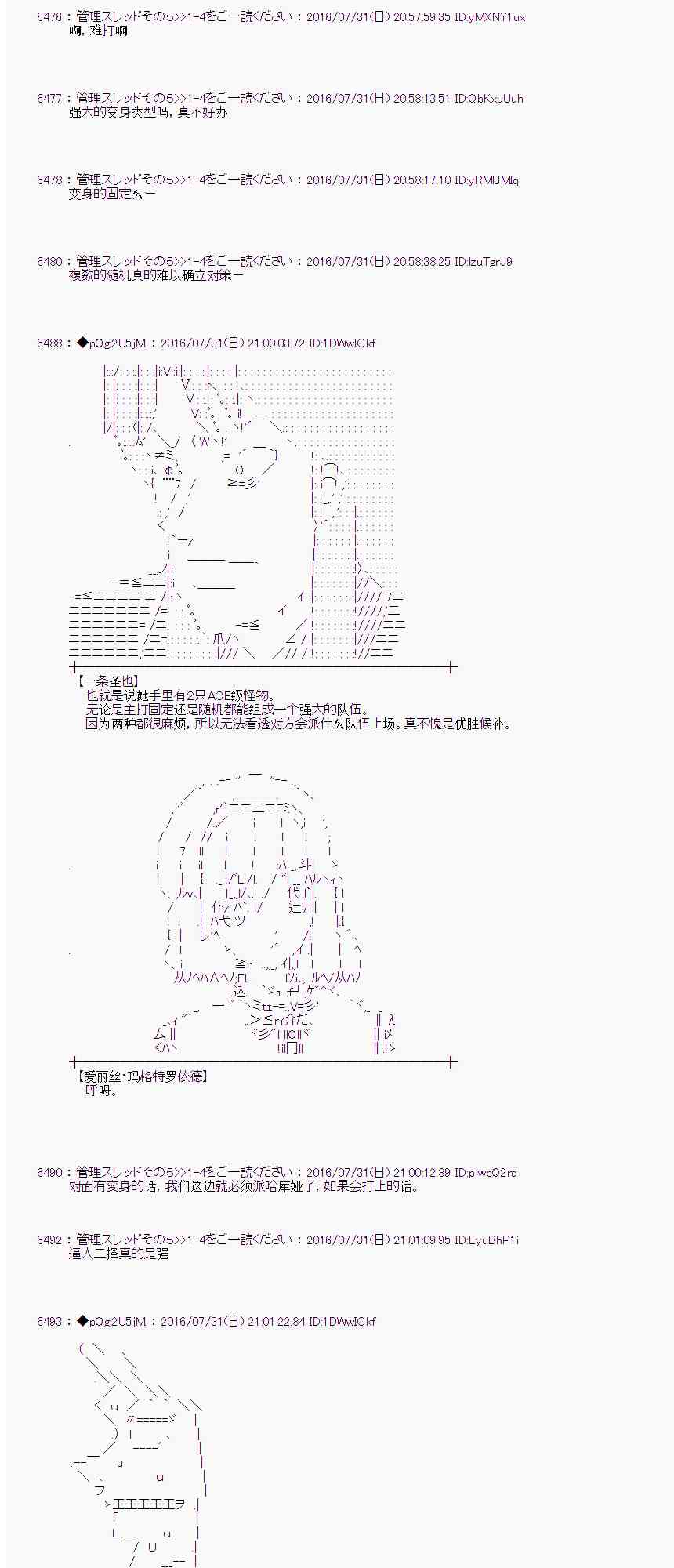 愛麗絲似乎要在電腦世界生活下去 - 54話(1/2) - 6