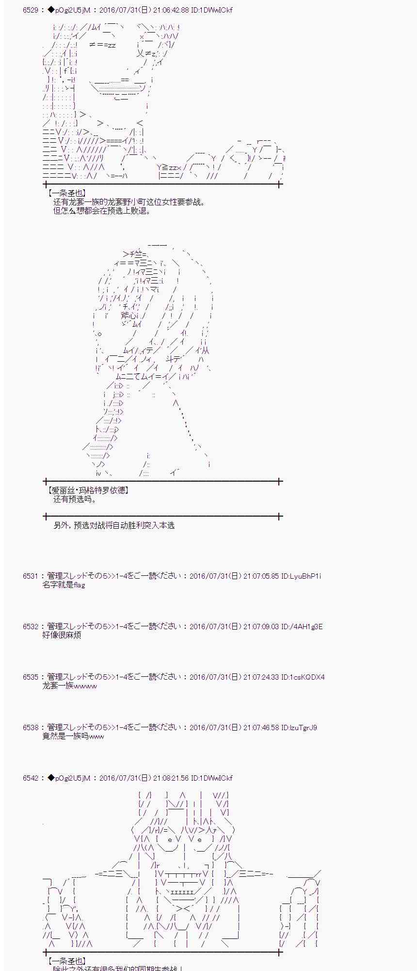 愛麗絲似乎要在電腦世界生活下去 - 54話(1/2) - 1