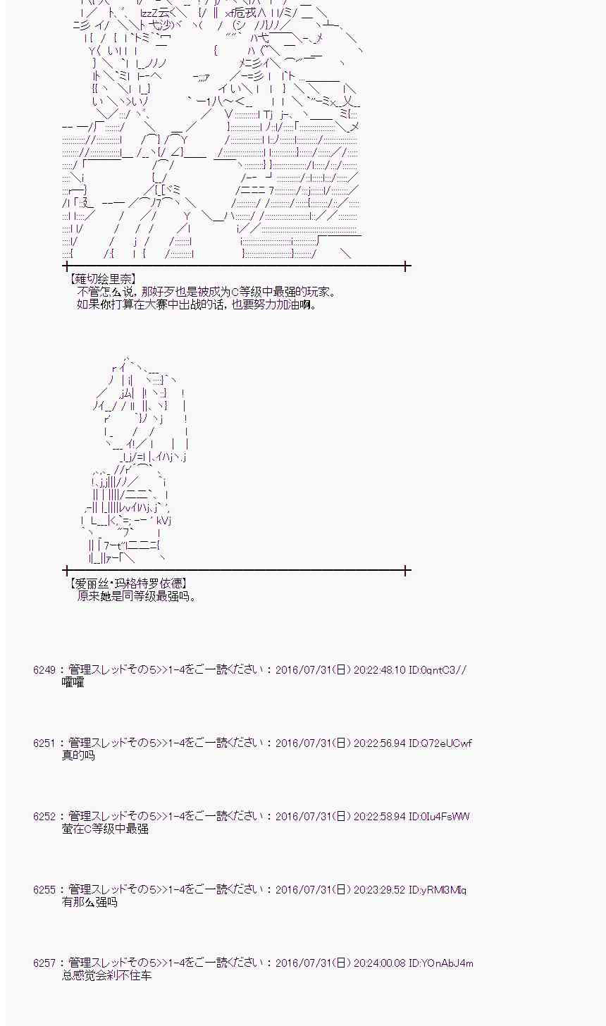 愛麗絲似乎要在電腦世界生活下去 - 54話(1/2) - 1