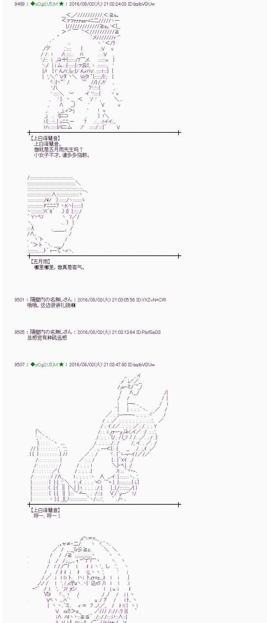 愛麗絲似乎要在電腦世界生活下去 - 56話(1/2) - 6